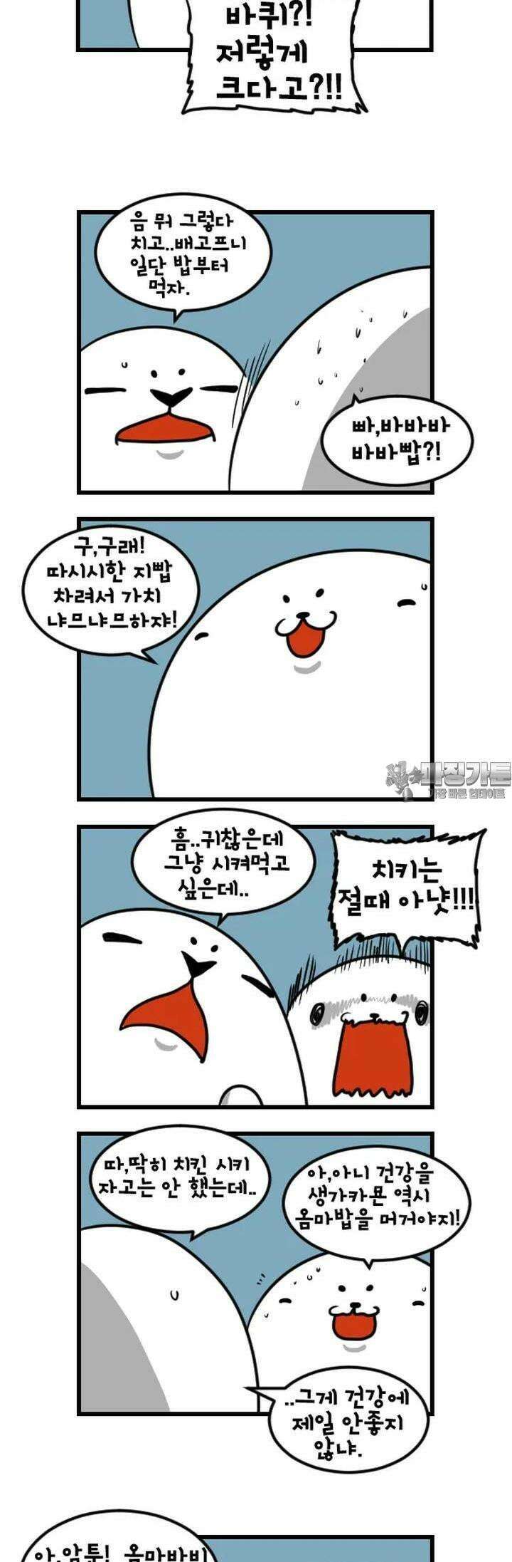 하푸하푸 160화 2