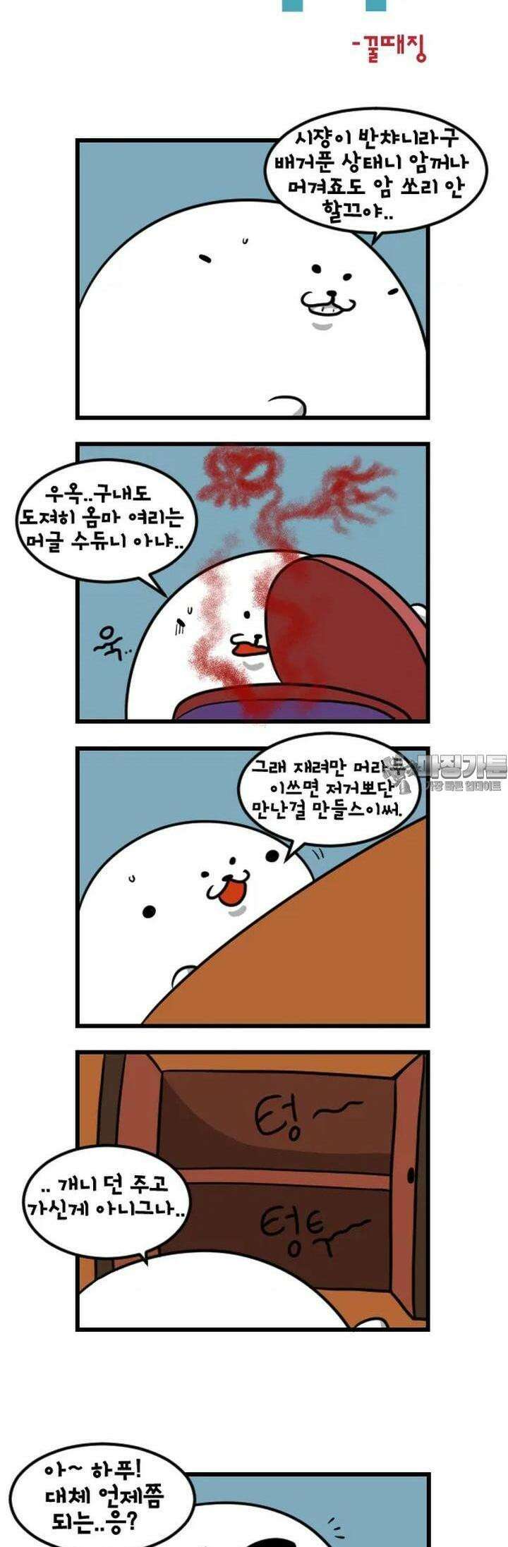 하푸하푸 160화 4