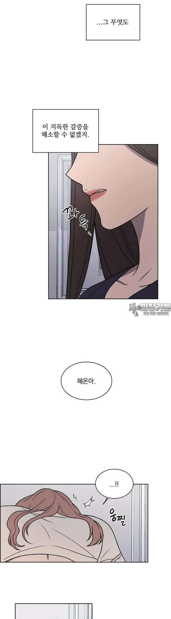 유리꽃 1화 5