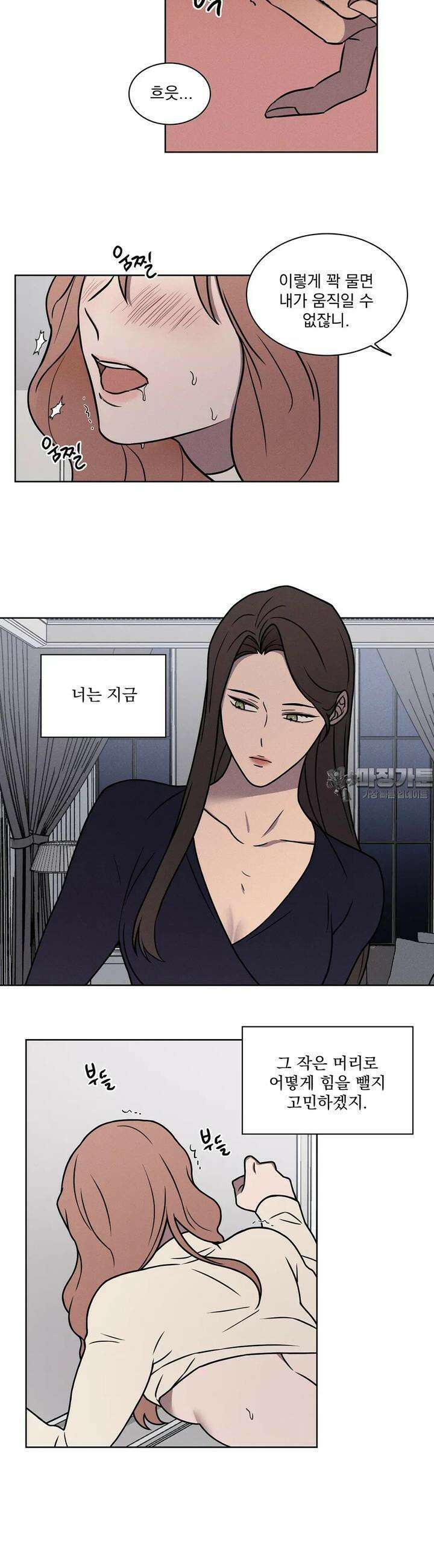 유리꽃 1화 9