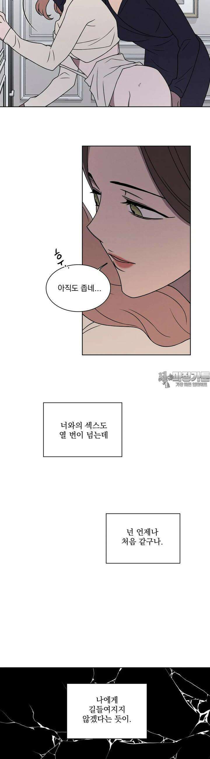 유리꽃 1화 13