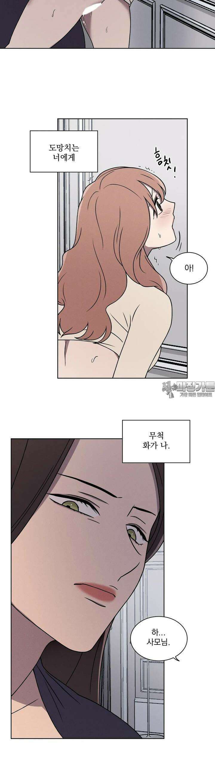 유리꽃 1화 15