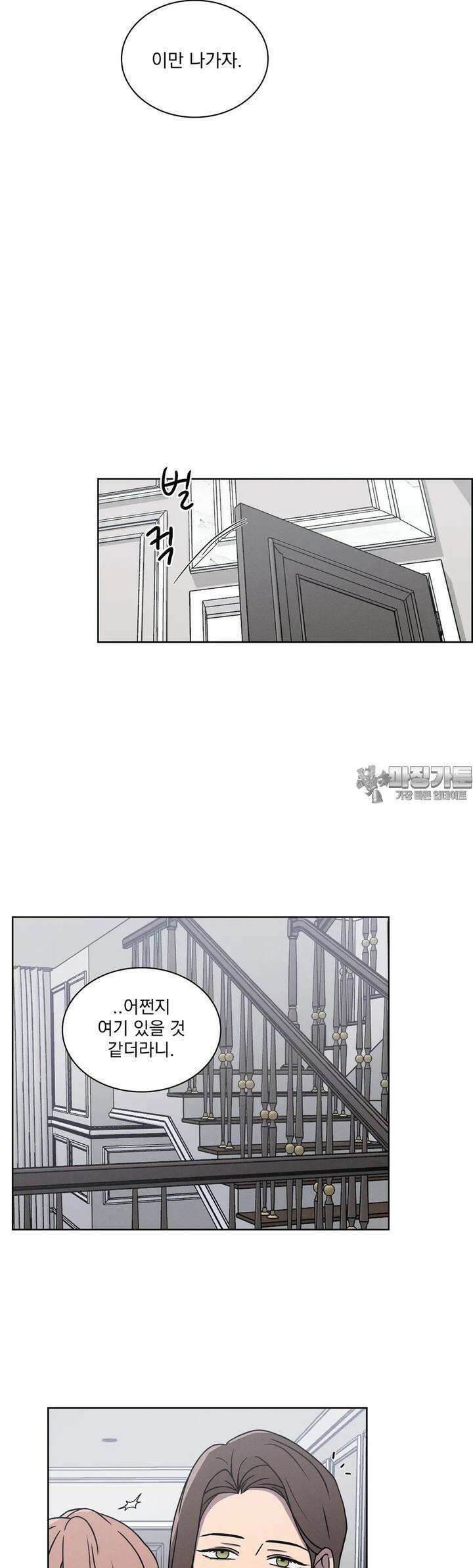 유리꽃 1화 26