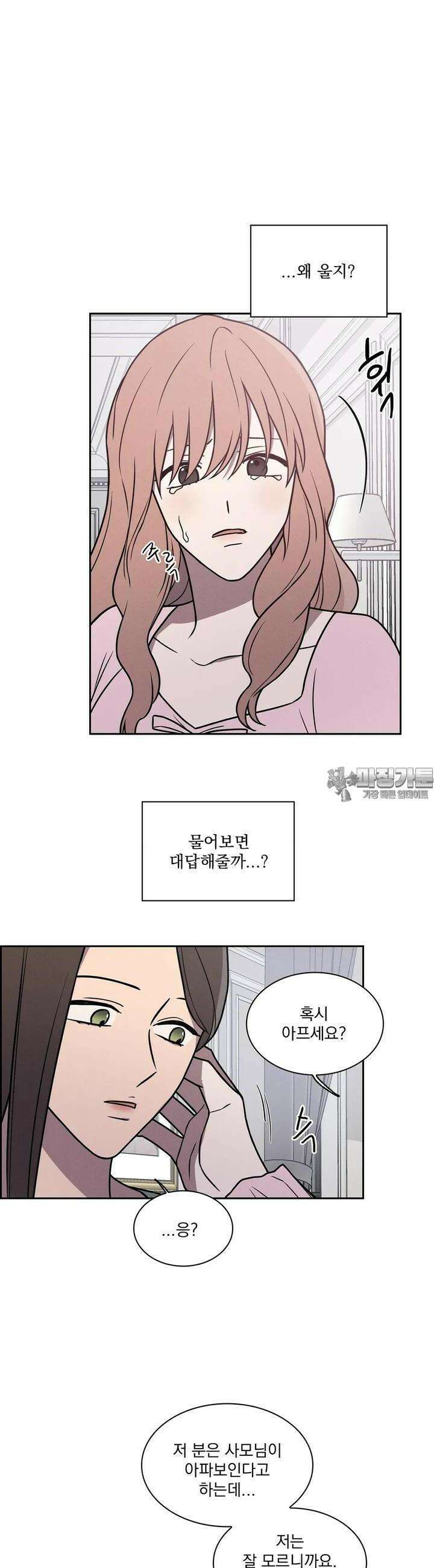 유리꽃 11화 2