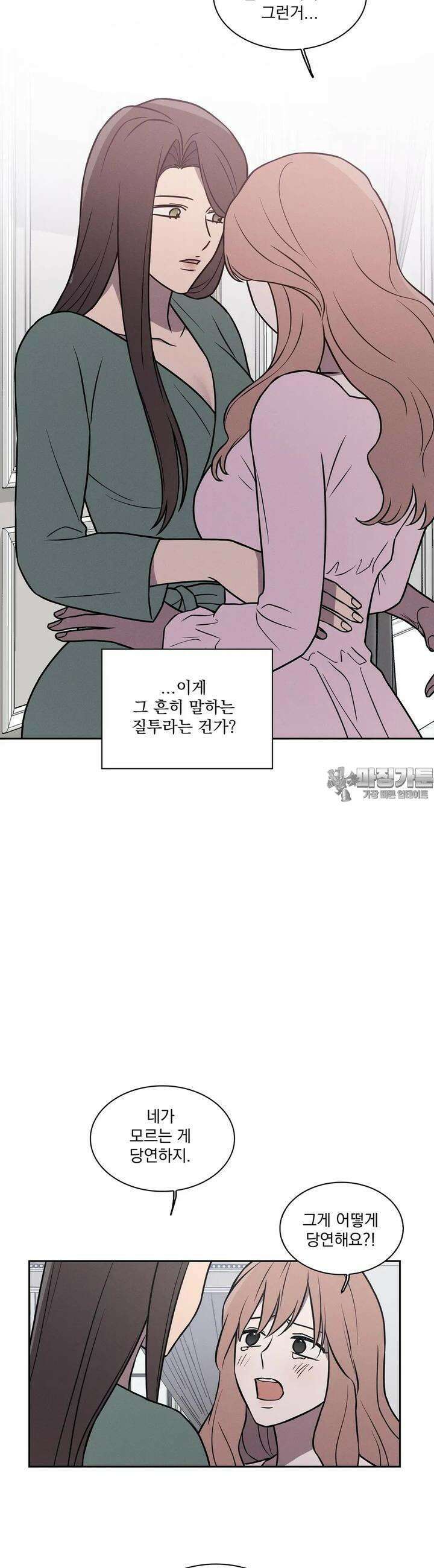 유리꽃 11화 3