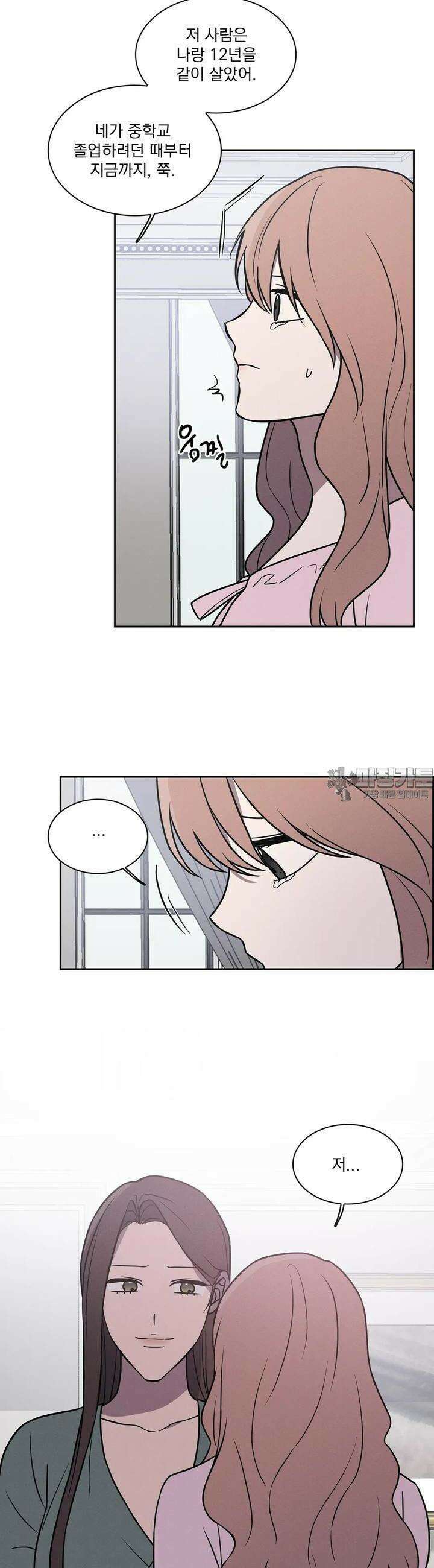유리꽃 11화 4