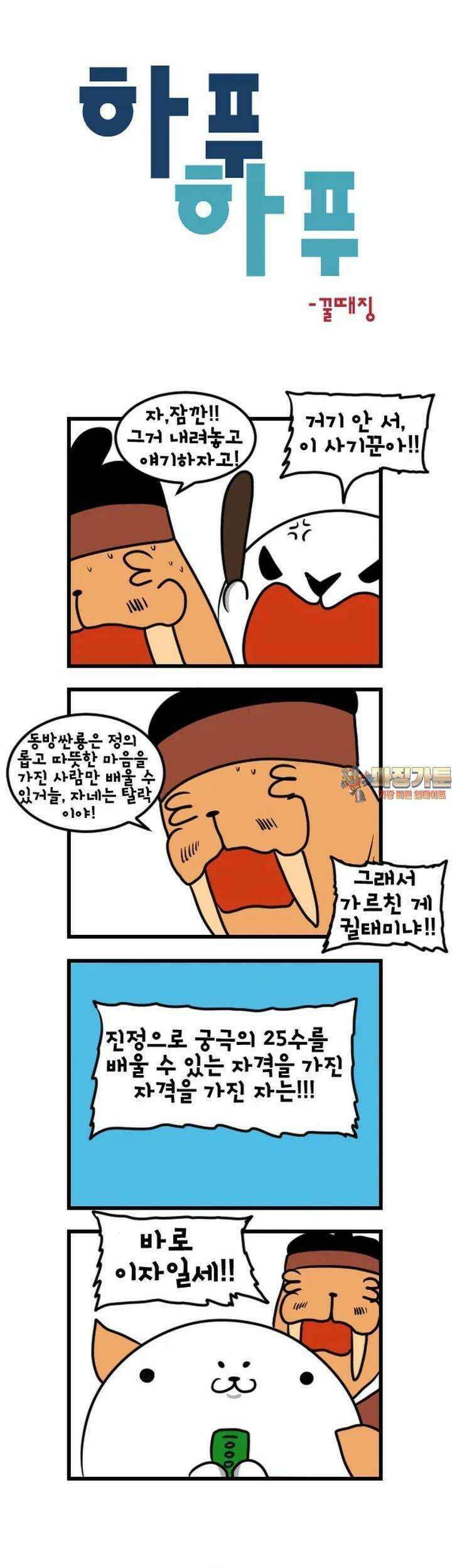 하푸하푸 169화 1