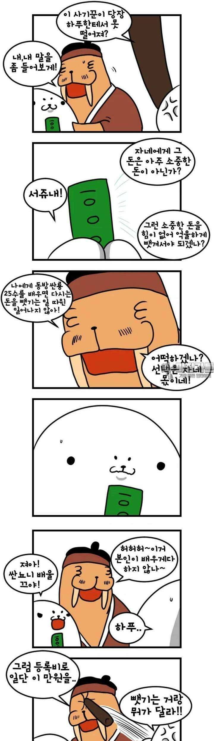 하푸하푸 169화 2