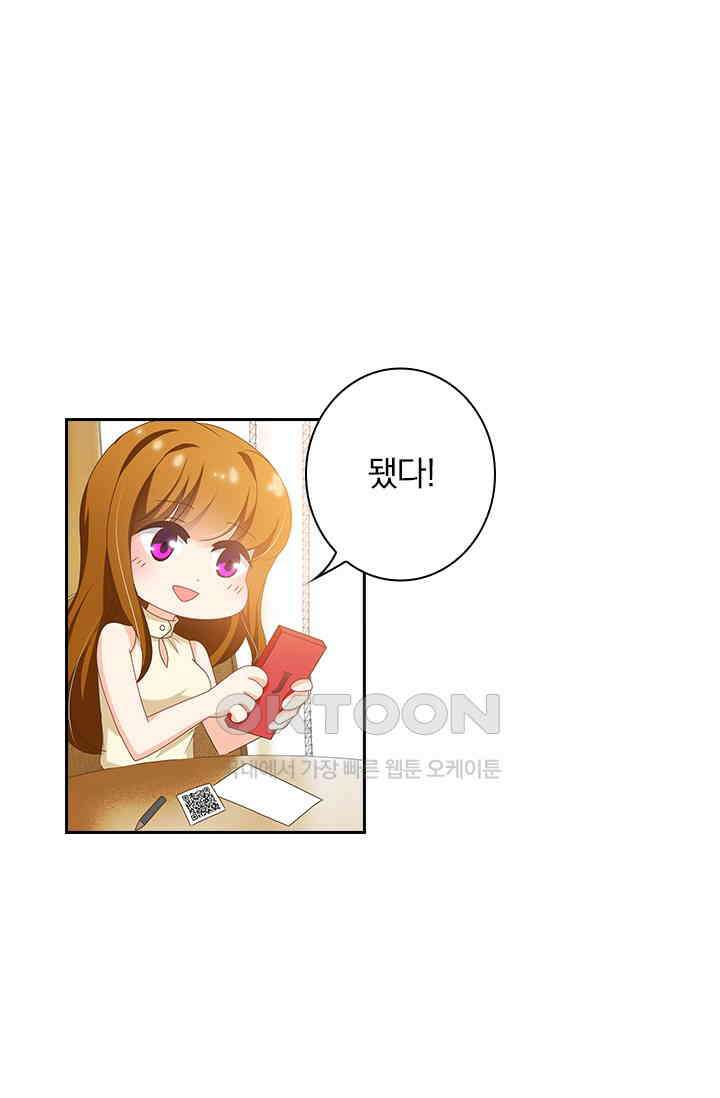 이혼해줄래요? 470화 1
