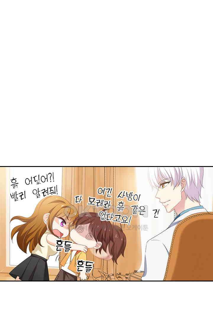 이혼해줄래요? 470화 4