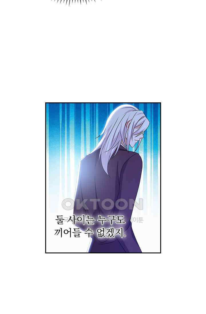 이혼해줄래요? 470화 6