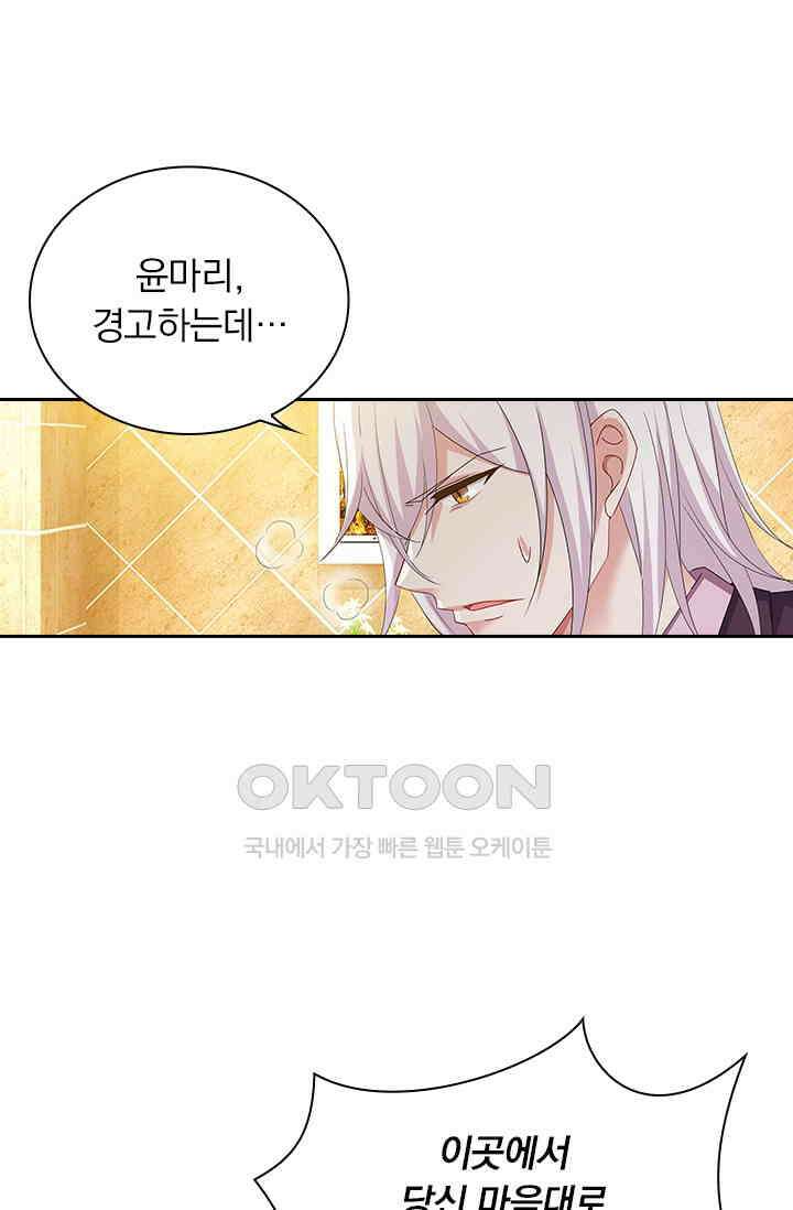 이혼해줄래요? 477화 2