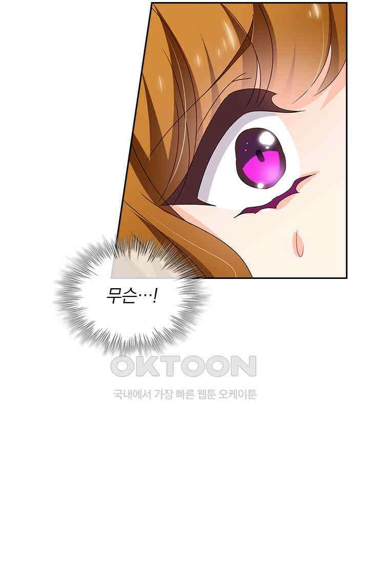 이혼해줄래요? 477화 4