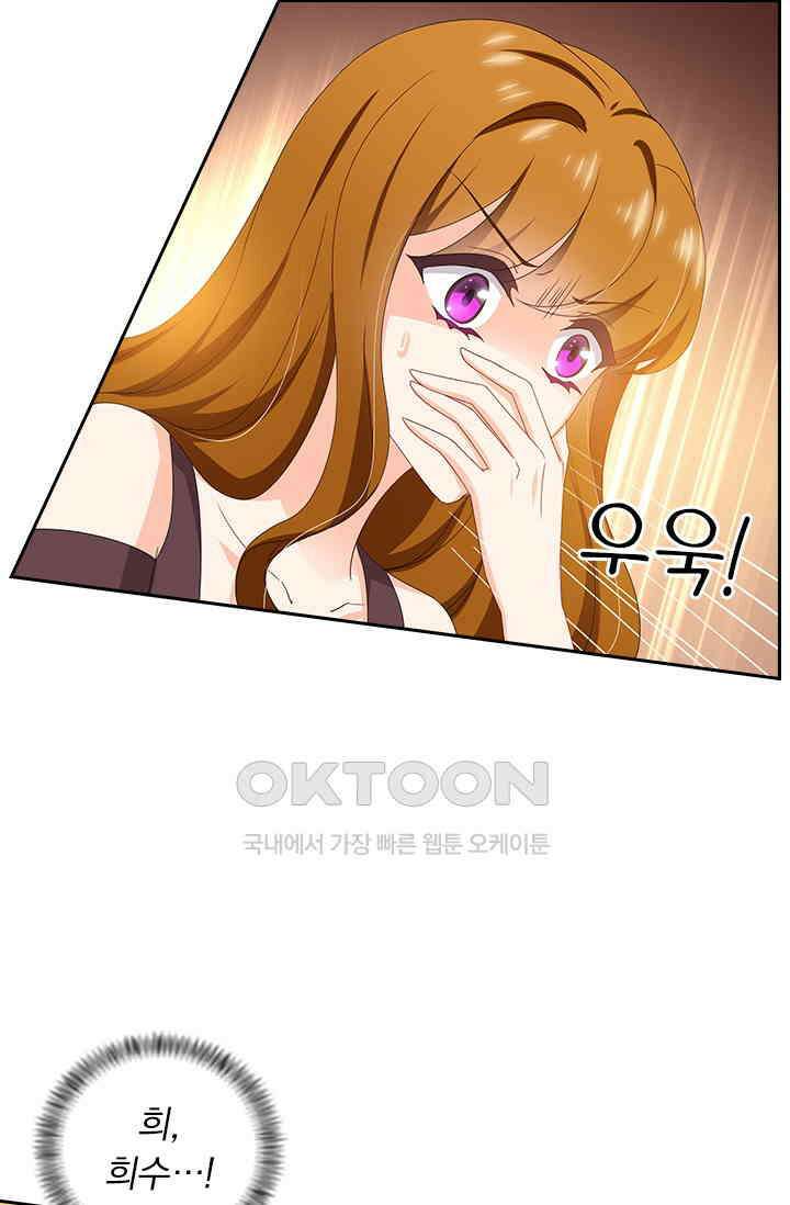 이혼해줄래요? 477화 6