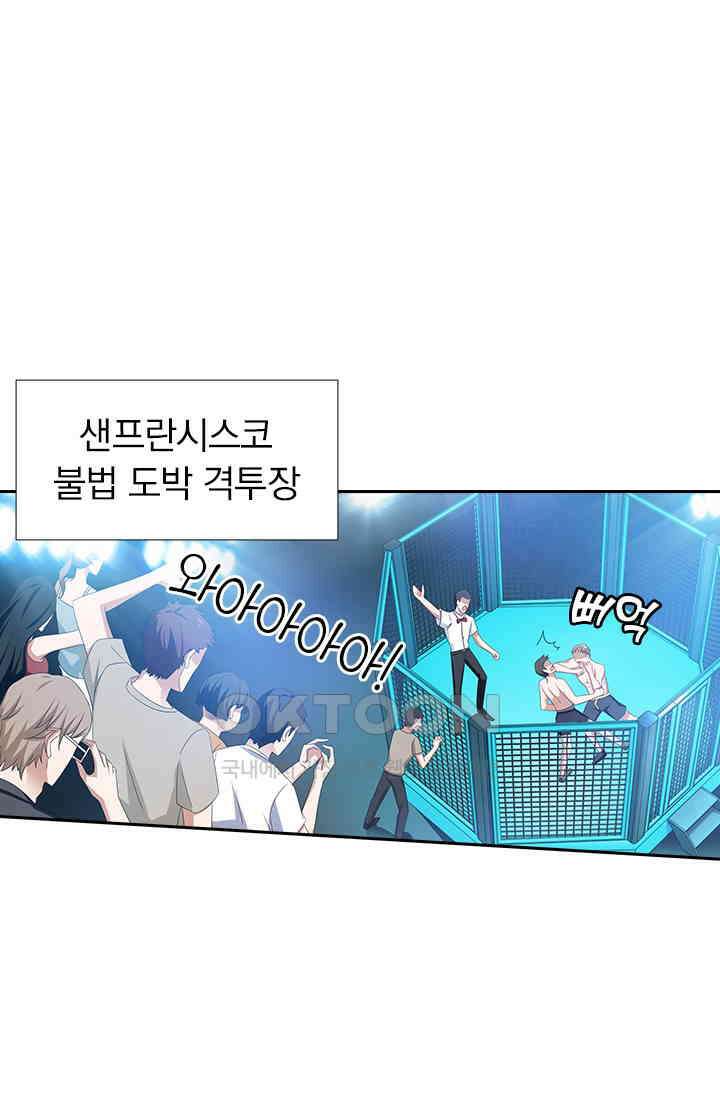 이혼해줄래요? 480화 1