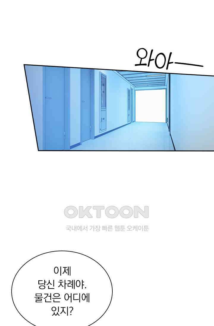 이혼해줄래요? 480화 2