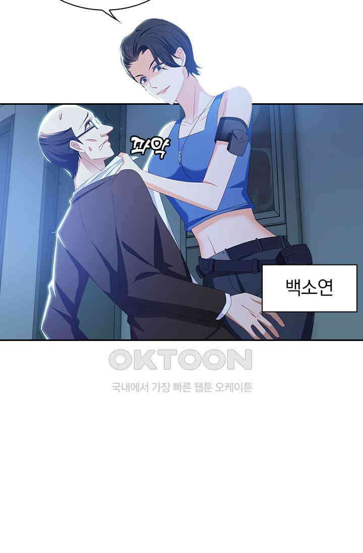 이혼해줄래요? 480화 3
