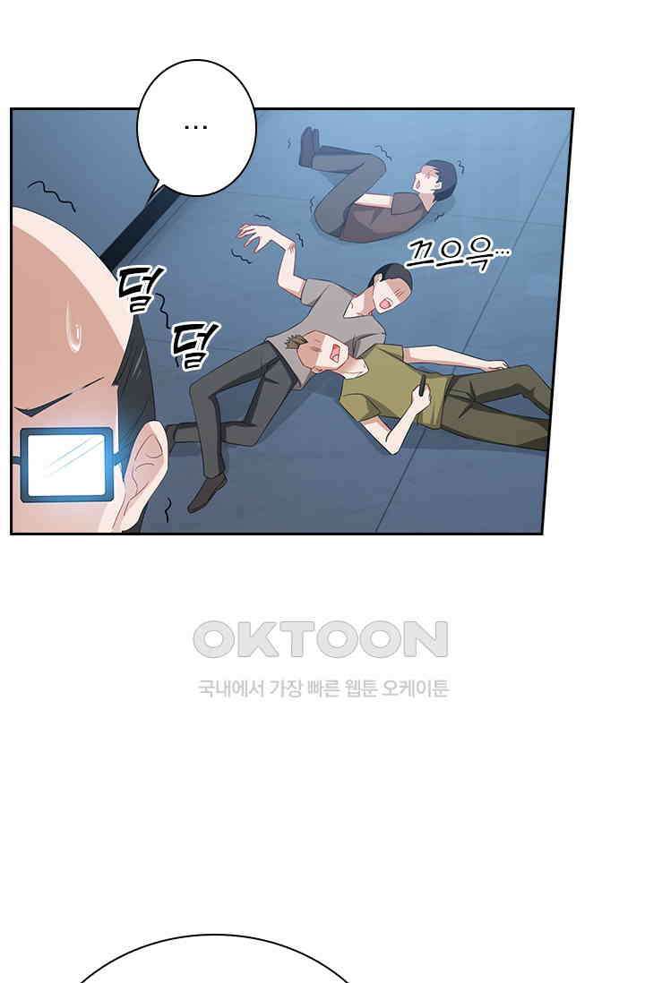 이혼해줄래요? 480화 4