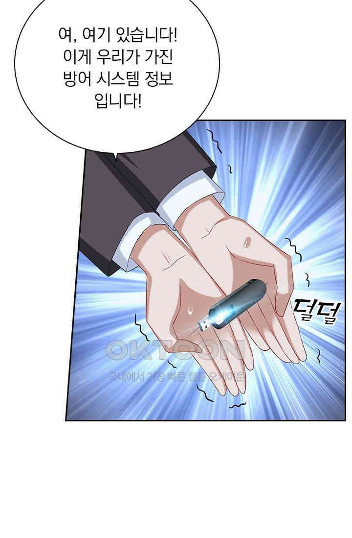 이혼해줄래요? 480화 5