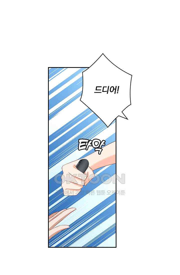 이혼해줄래요? 480화 6