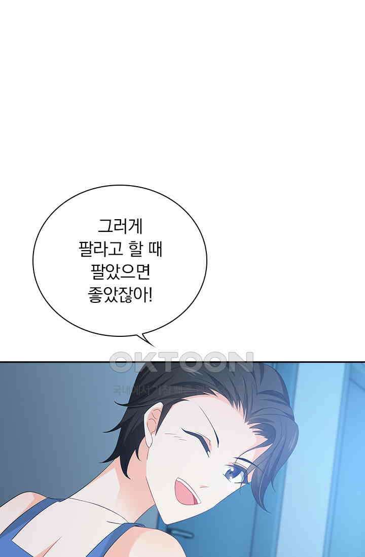 이혼해줄래요? 480화 7