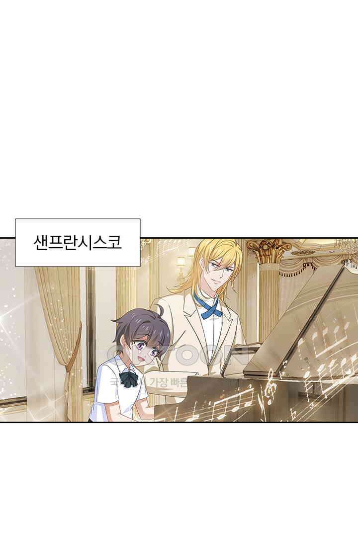 이혼해줄래요?  485화 1