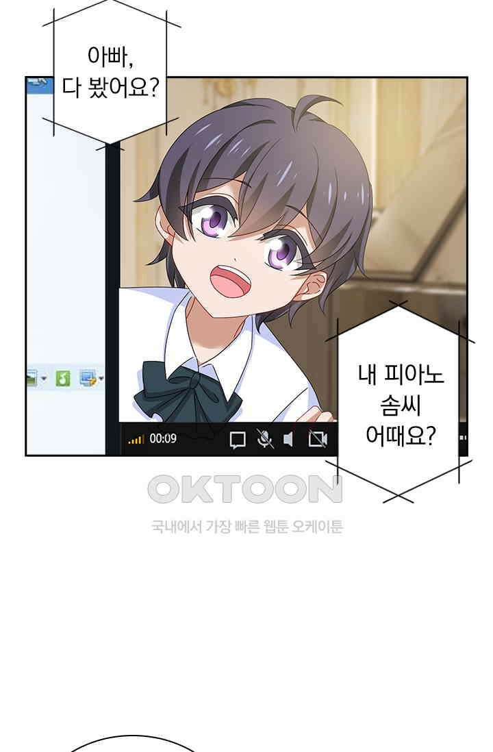 이혼해줄래요?  485화 3