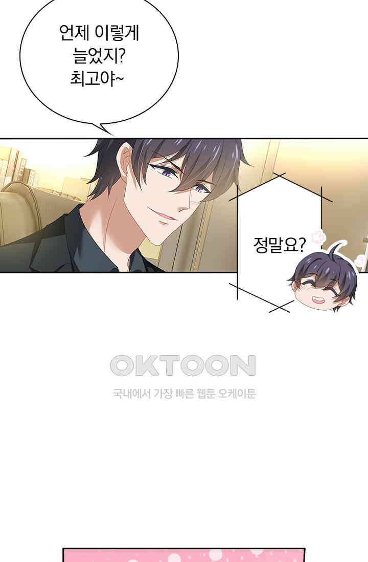 이혼해줄래요?  485화 4