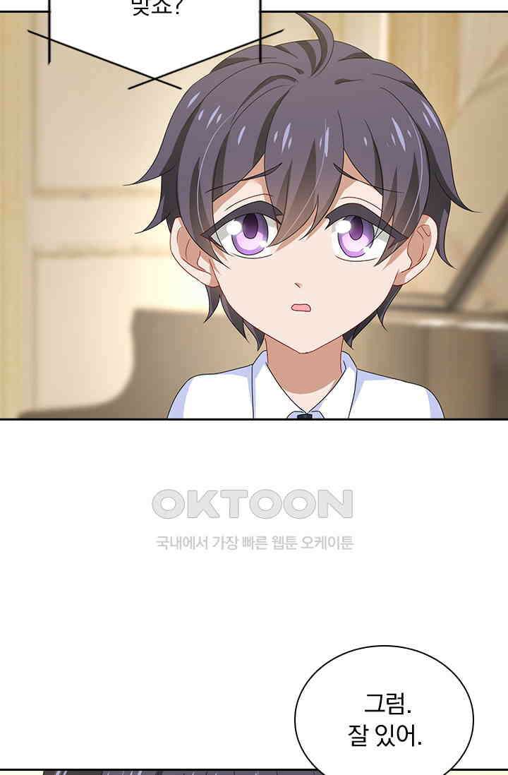 이혼해줄래요?  485화 6