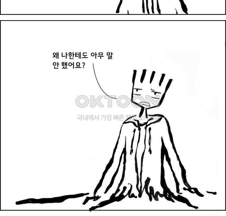 아 지갑놓고나왔다 2부 9-1 3