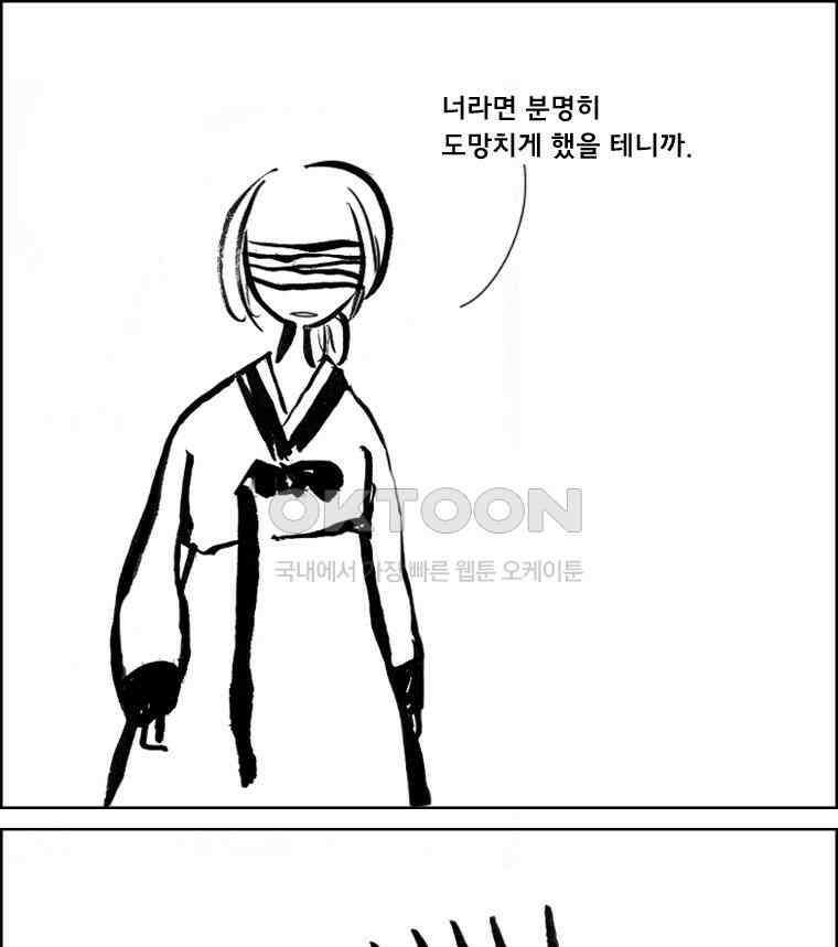 아 지갑놓고나왔다 2부 9-1 4