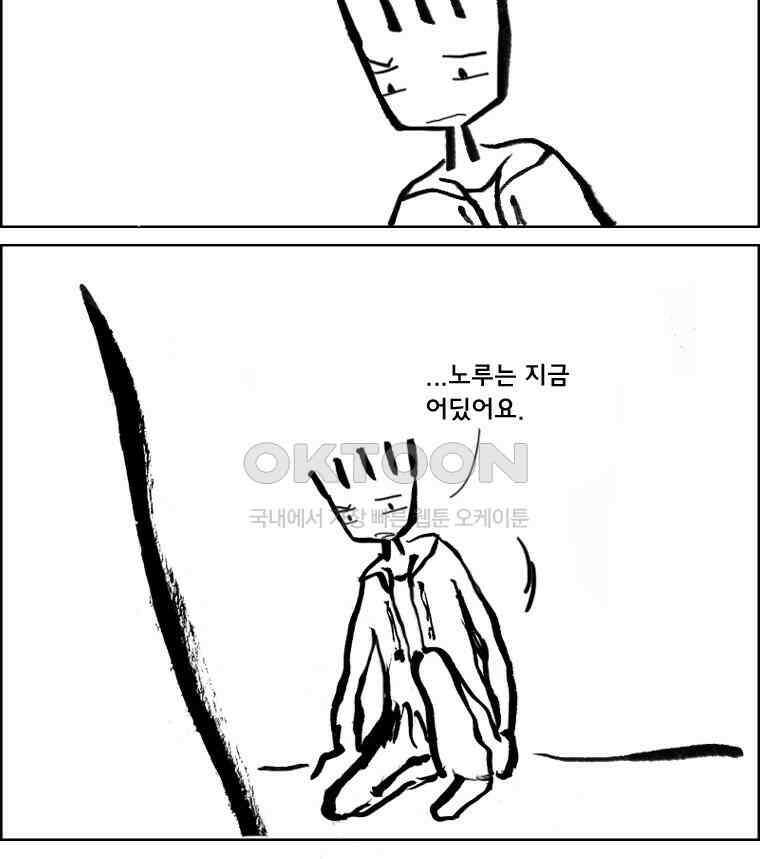 아 지갑놓고나왔다 2부 9-1 5