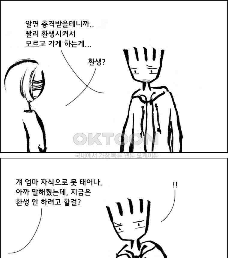 아 지갑놓고나왔다 2부 9-1 6