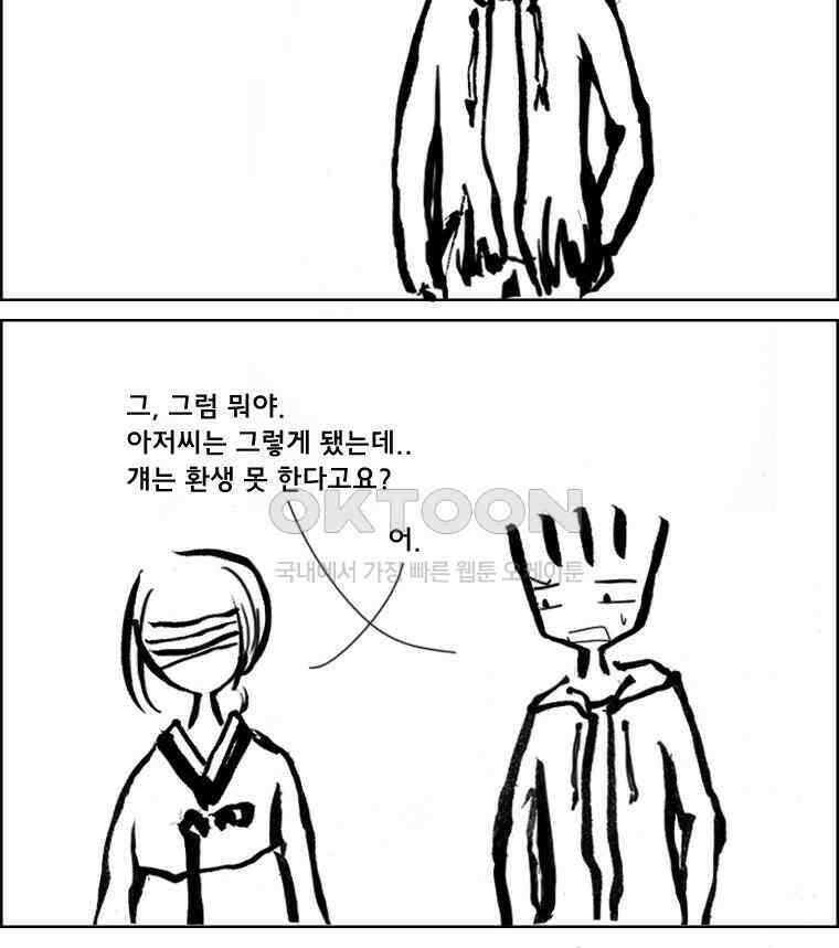 아 지갑놓고나왔다 2부 9-1 7