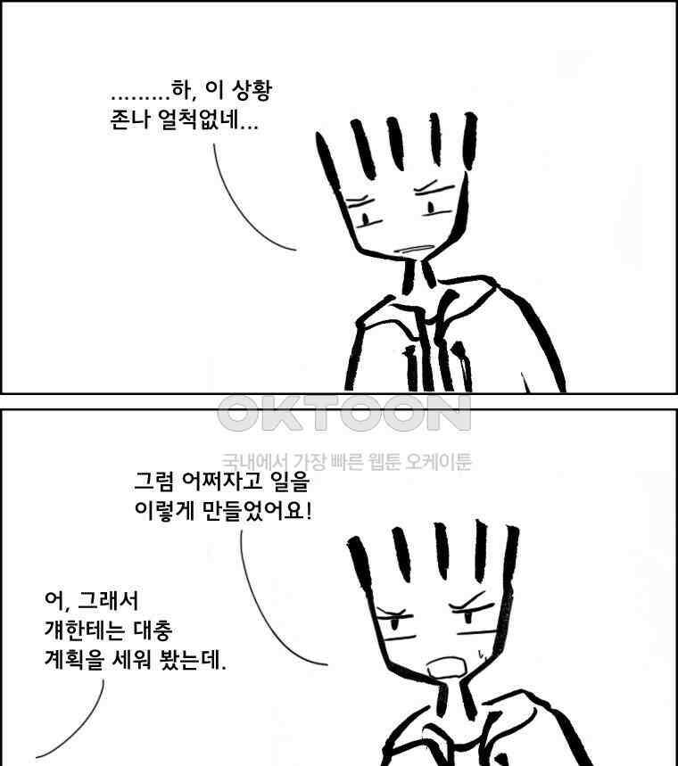 아 지갑놓고나왔다 2부 9-1 8