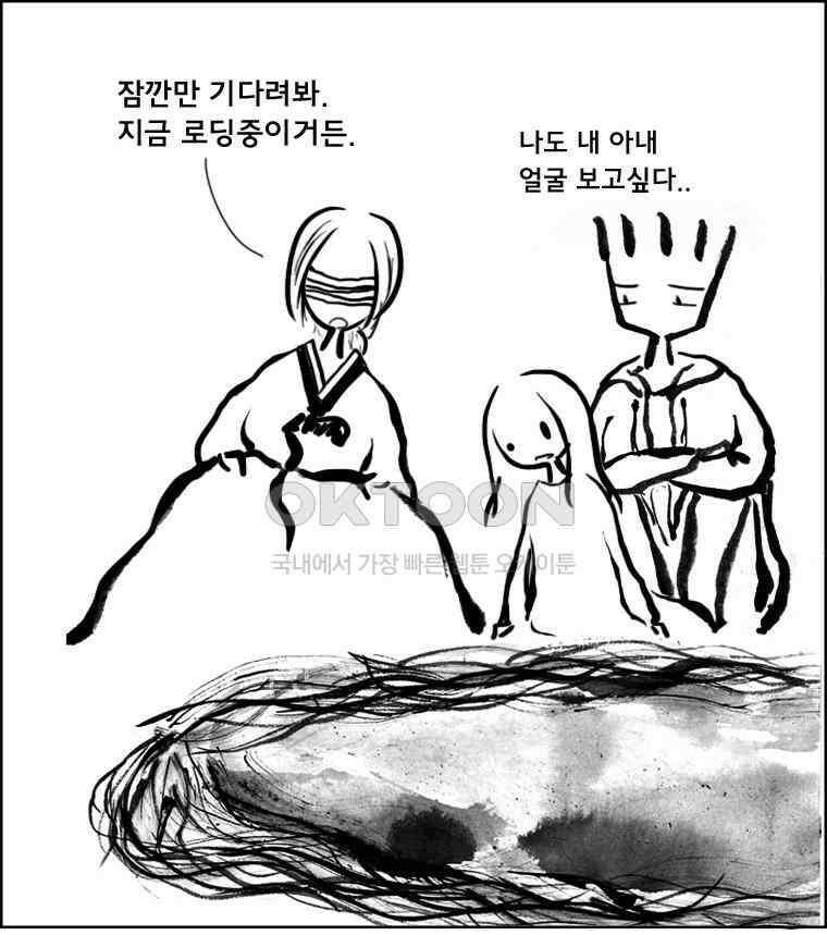 아 지갑놓고나왔다 2부 10-1 4