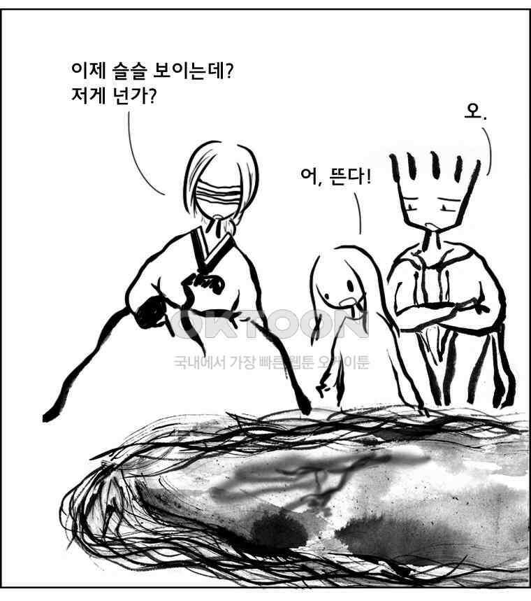 아 지갑놓고나왔다 2부 10-1 5
