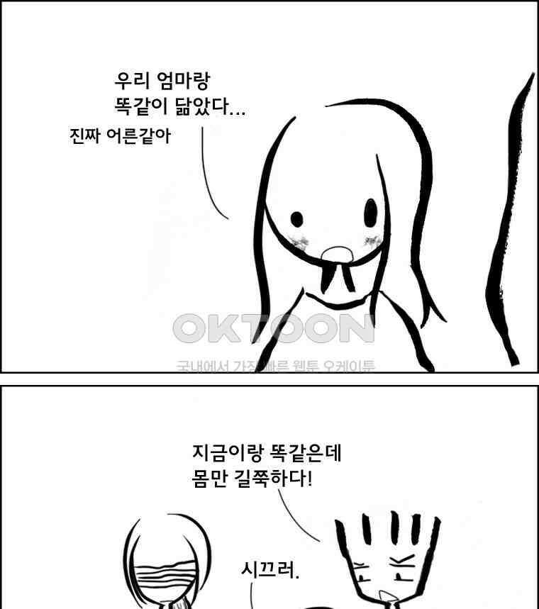 아 지갑놓고나왔다 2부 10-1 6