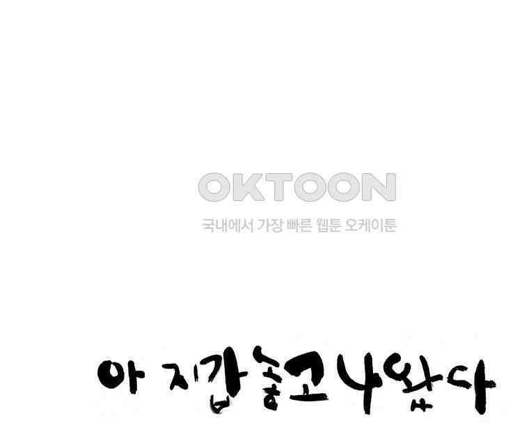아 지갑놓고나왔다 2부 10-1 8