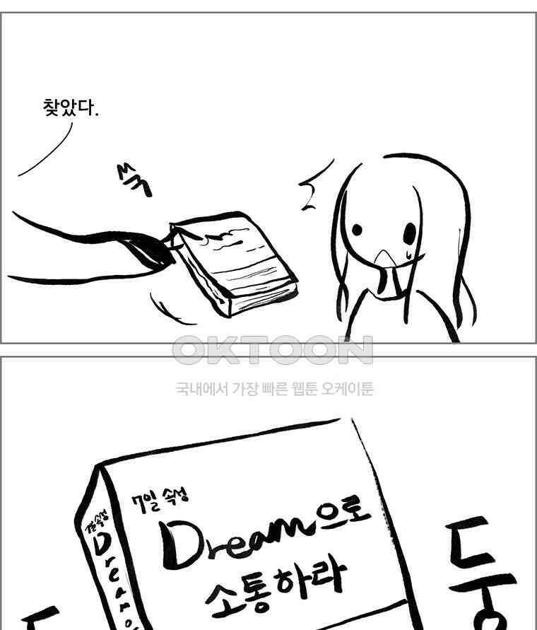 아 지갑놓고나왔다 3부 3-1 3