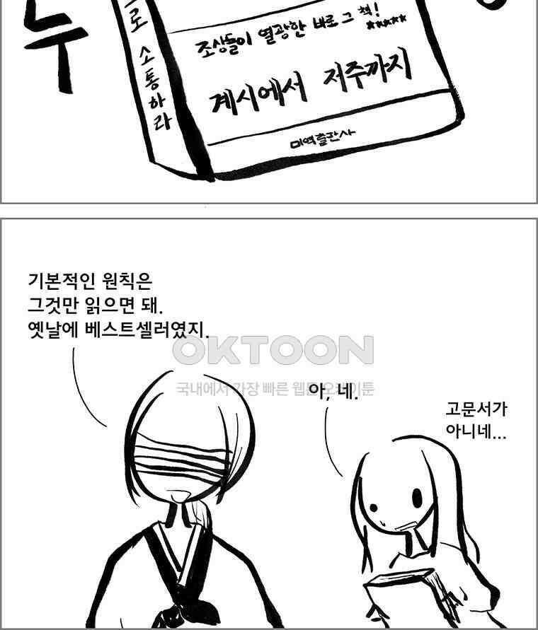 아 지갑놓고나왔다 3부 3-1 4