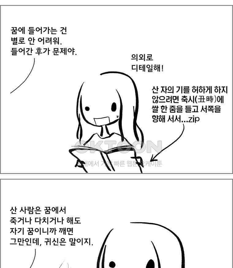 아 지갑놓고나왔다 3부 3-1 5