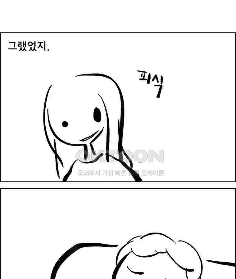 아 지갑놓고나왔다 3부 3-1 7