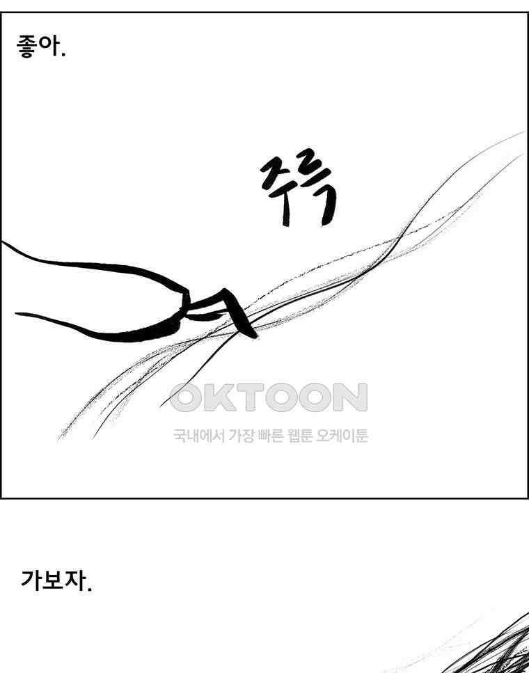 아 지갑놓고나왔다 3부 3-1 9