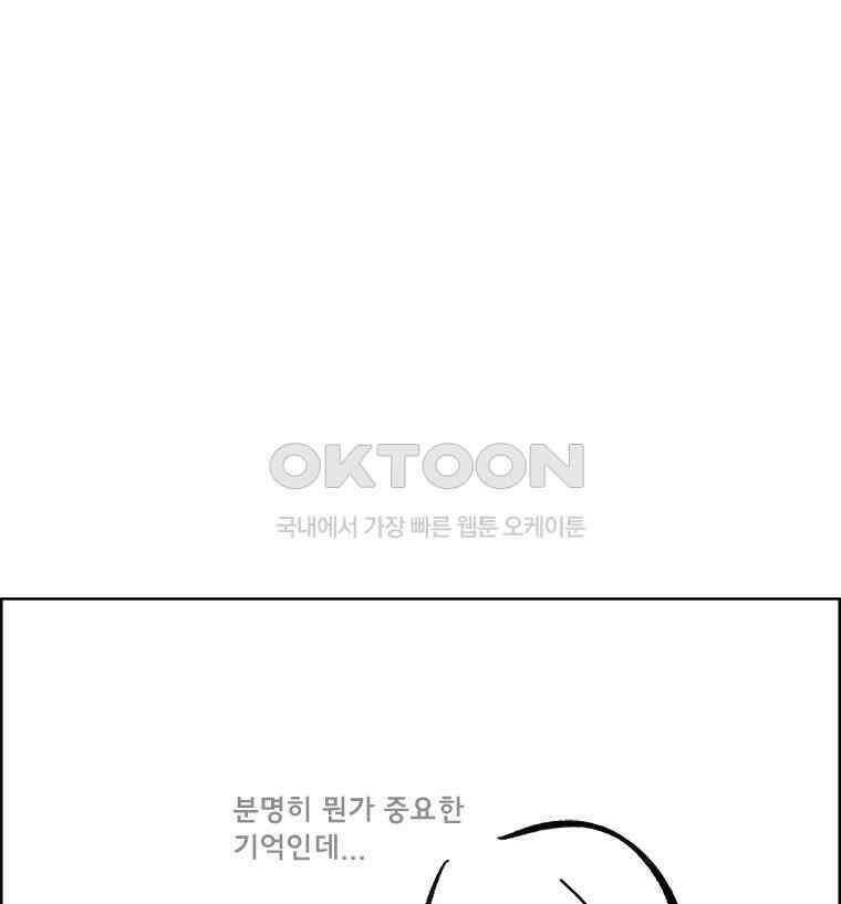 아 지갑놓고나왔다 3부 7-1 1