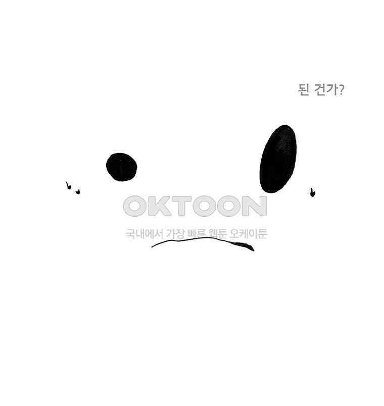 아 지갑놓고나왔다 3부 7-1 9