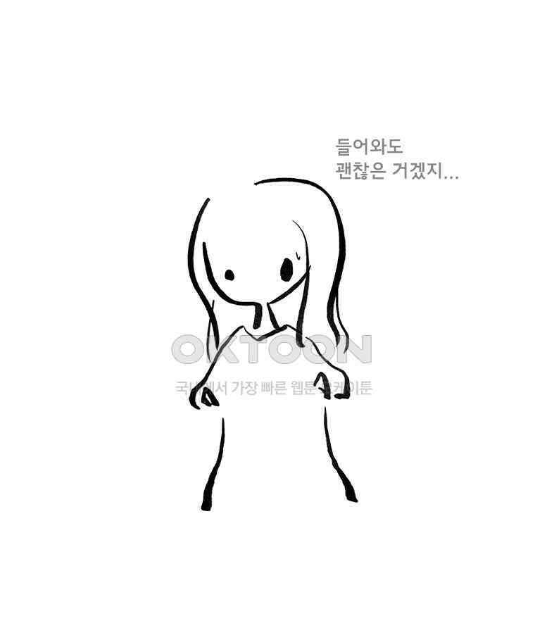 아 지갑놓고나왔다 3부 7-1 10