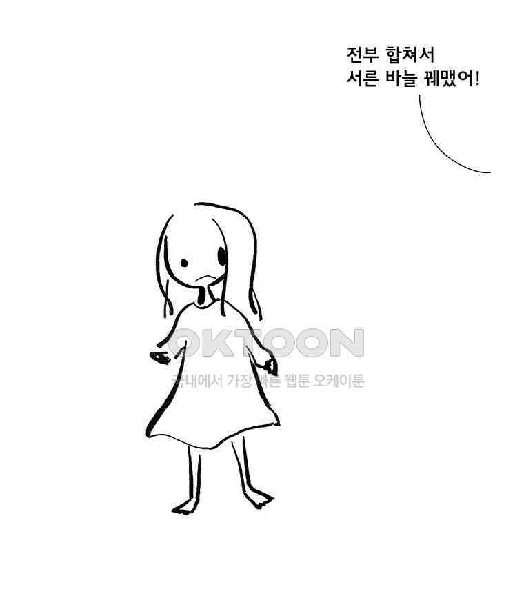 아 지갑놓고나왔다 3부 7-1 11