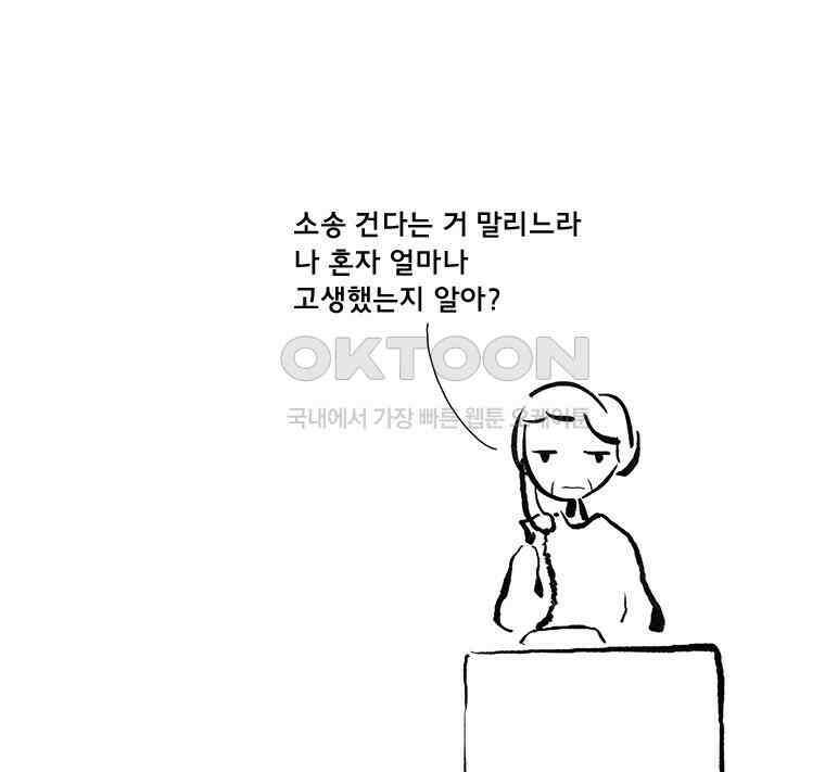 아 지갑놓고나왔다 3부 7-1 12