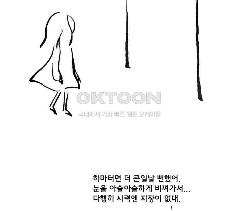 아 지갑놓고나왔다 3부 7-1 13